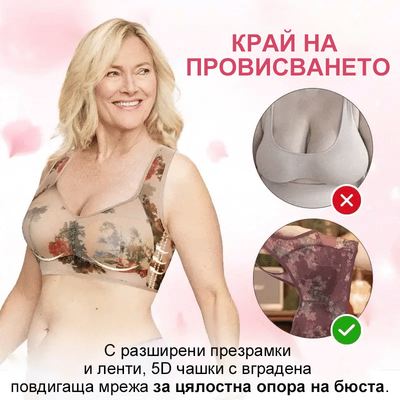 Jedinečná krajková podprsenka bez knoflíků